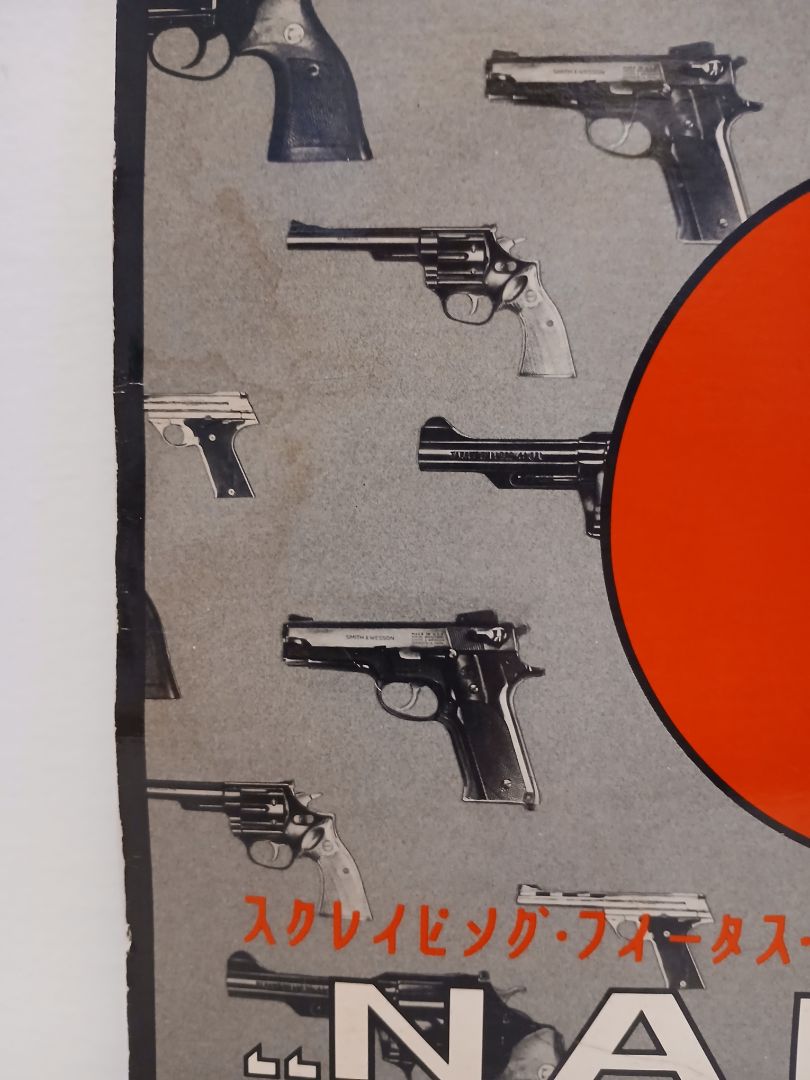 Foetus - NAIL Original with Lyrics