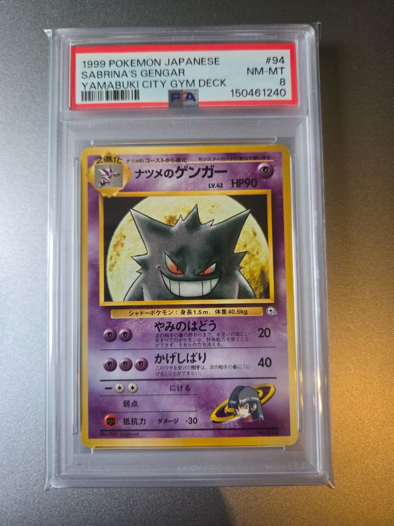 Sabrina's Gengar Yamabuki city gym