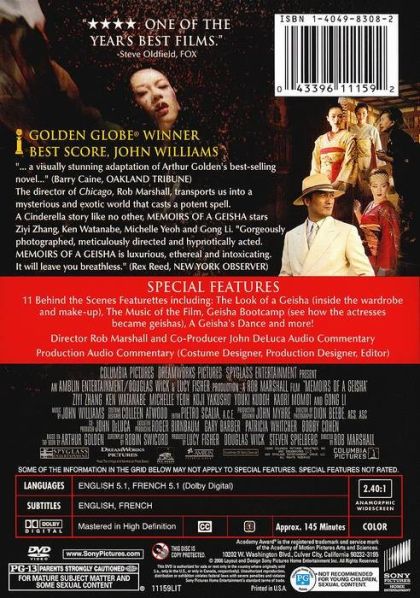 Memoirs of a Geisha (2005) Special Edition - DVD