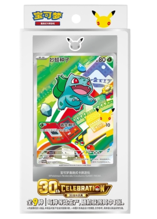 Pokémon: 30th Anniversary Special Art Card Set Vol.1 (S-Chinese)