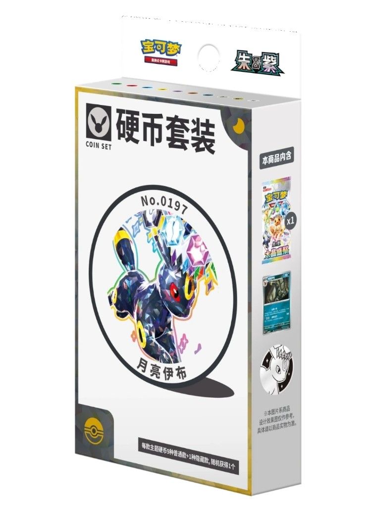 Terastal Gathering Umbreon Coin Set - Simplified Chinese