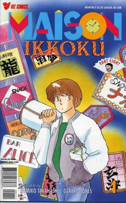 Maison Ikkoku, Part 8 #1