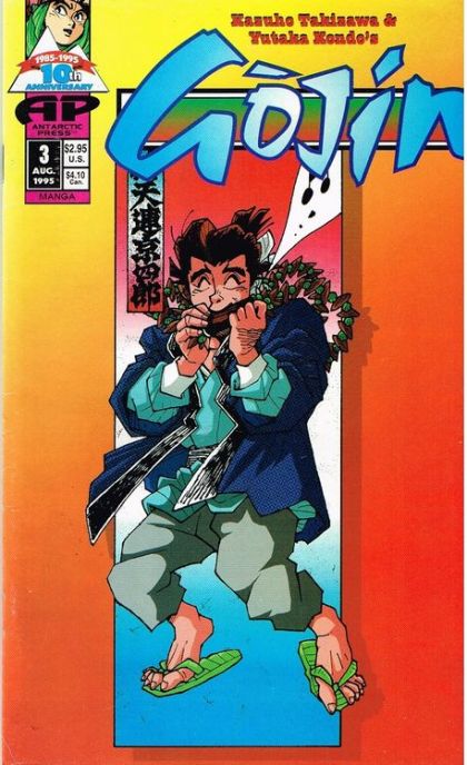 Gojin #3