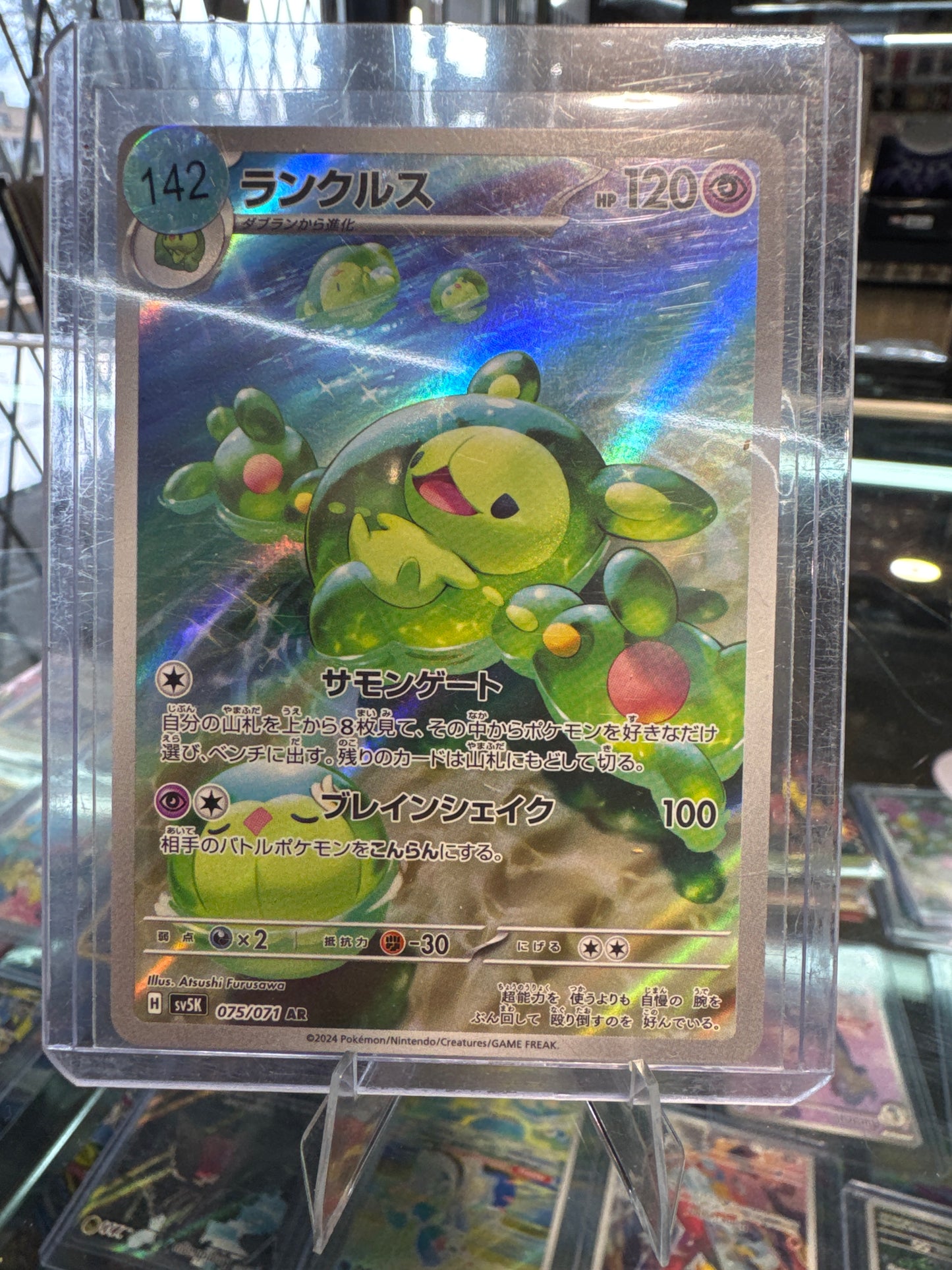 Reuniclus 075/071 JPN