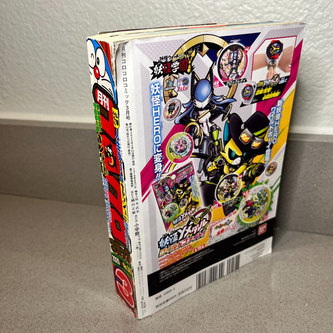 CoroCoro Comic