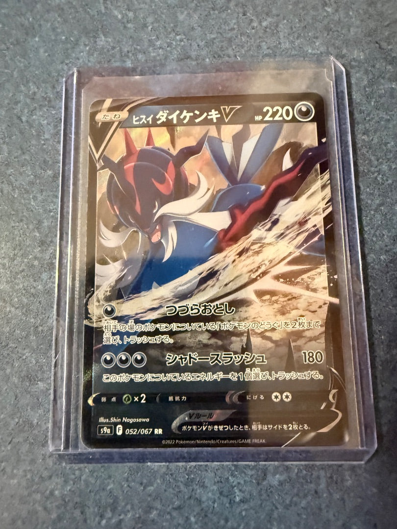 Japanese samurott v