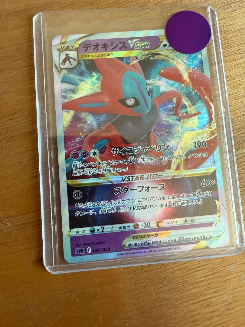 Japanese deoxys vstar