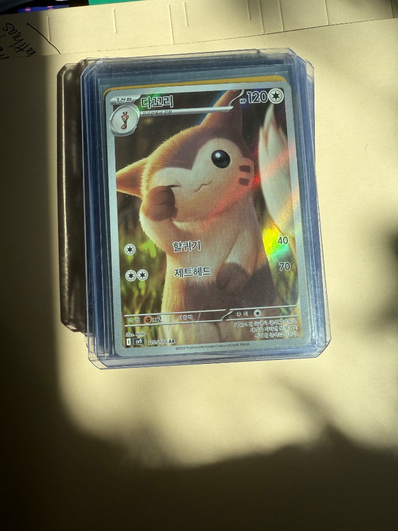 Japanese Furret full art