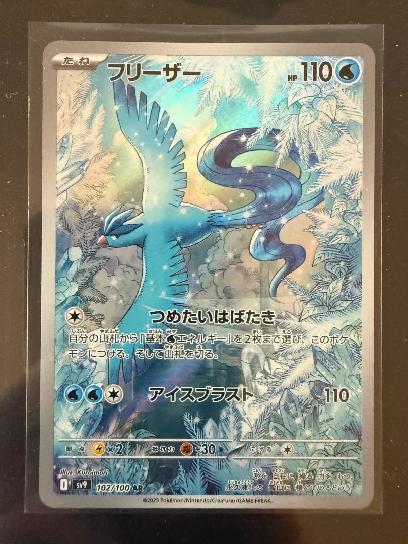 Articuno JP Battle Partners 102