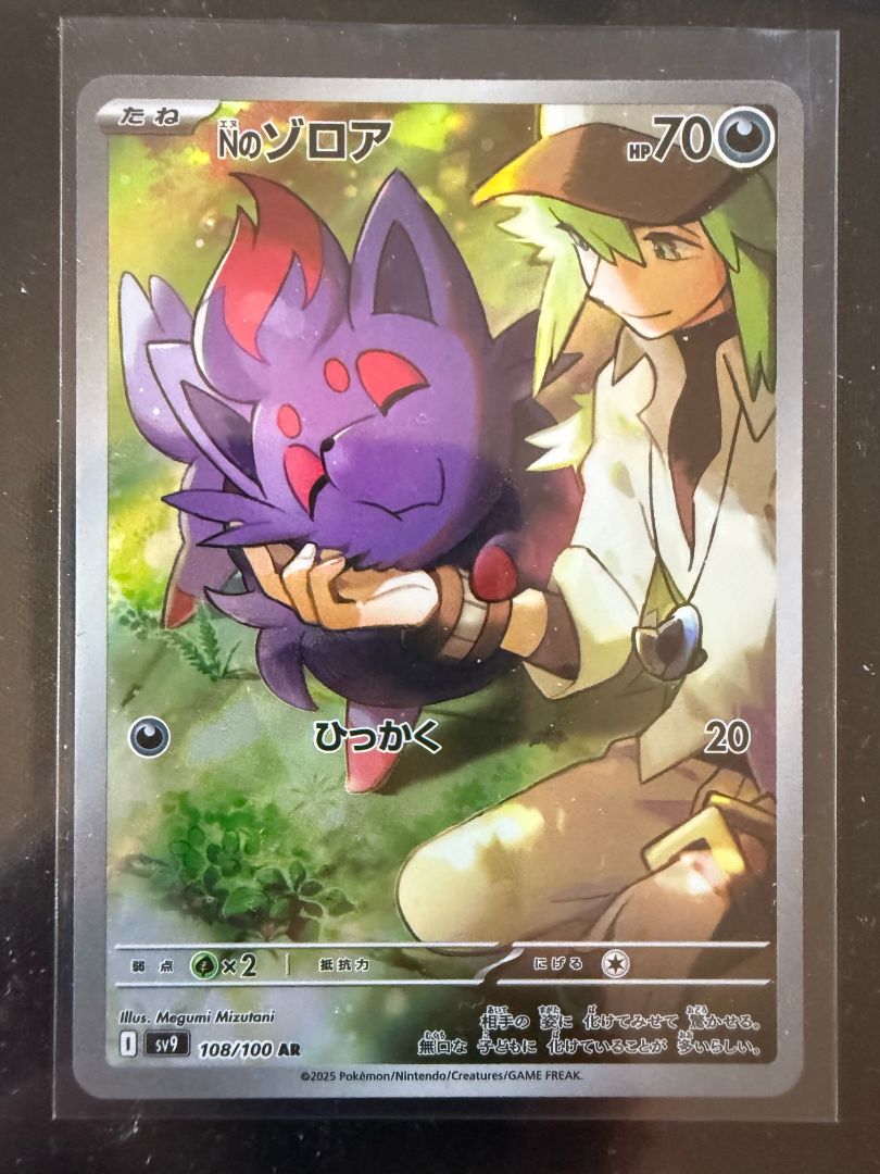 N's Zorua JP Battle Partners 108