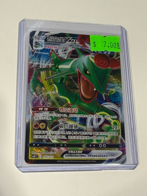 Chinese rayquaza vmax