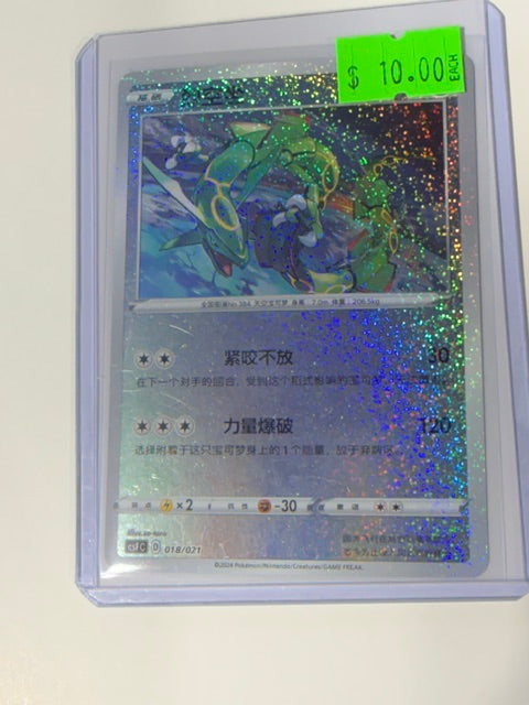 Rayquaza 18/21