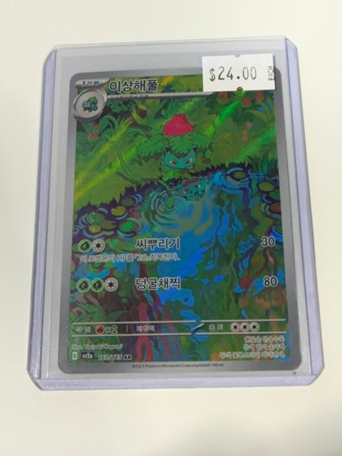 IVYSAUR CHINESE