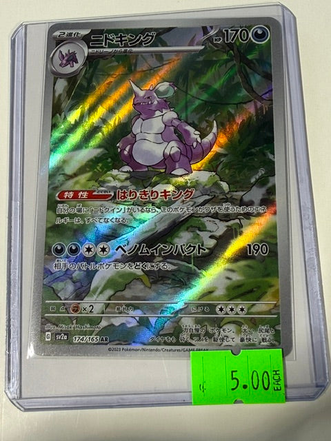 NIDOKING