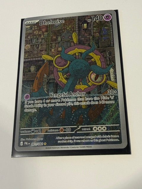 DHELMISE