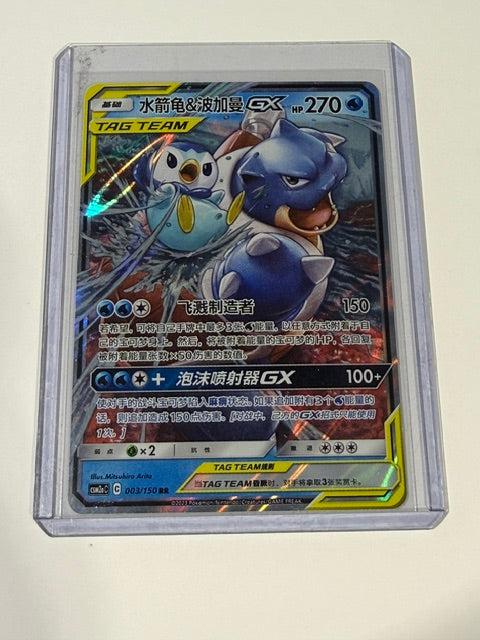 Blastoise piplup tag team