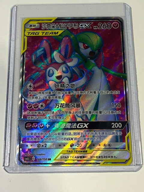 Gardevoir and Sylveon chinese