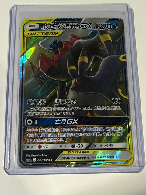 Darkrai and Umbreon gx