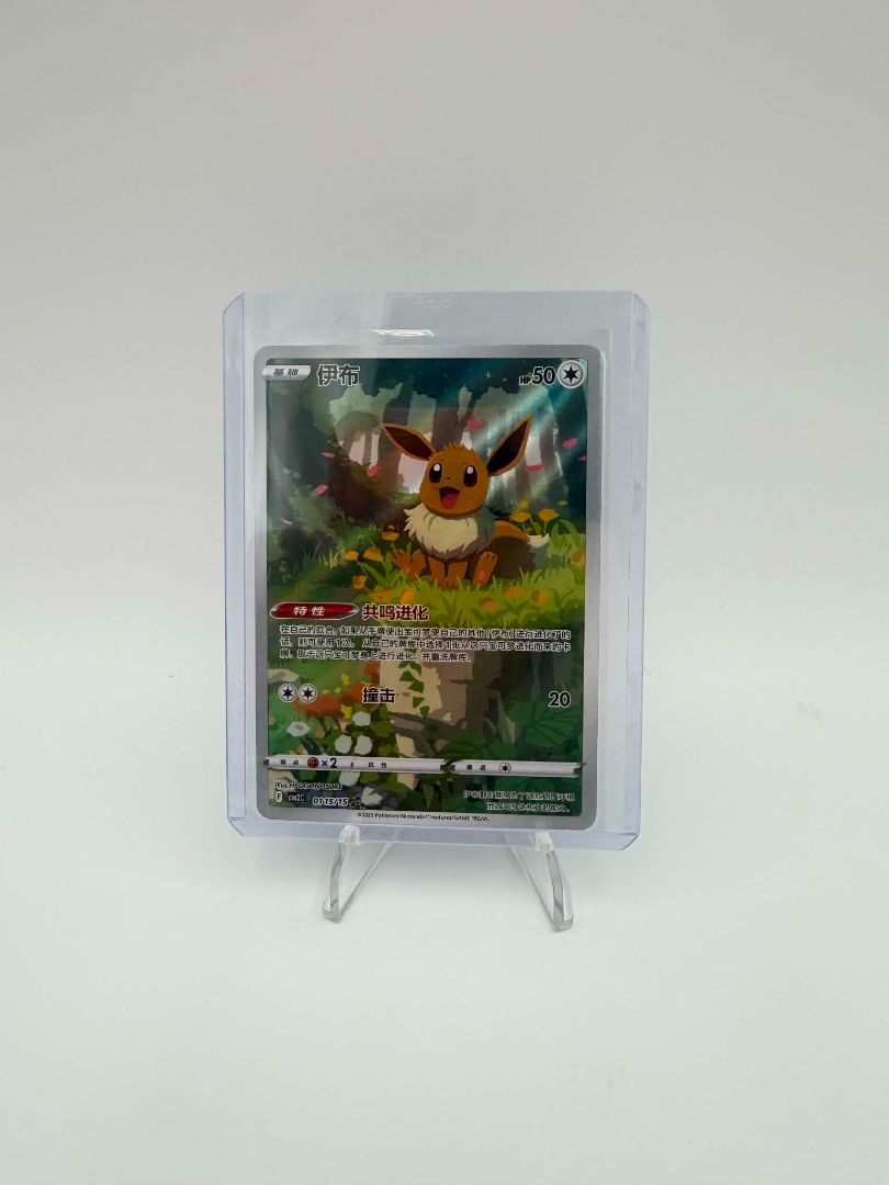 Eevee 011/151 Chinese Illustration Rare
