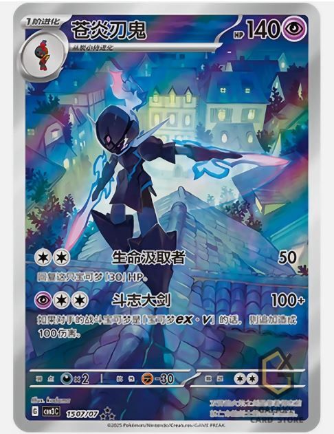 Pokemon Chinese Gem Pack Vol.3 CBB3C 15 07 Exclusive Ceruledge