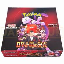 Japanese Glory to Team Rocket Booster Box