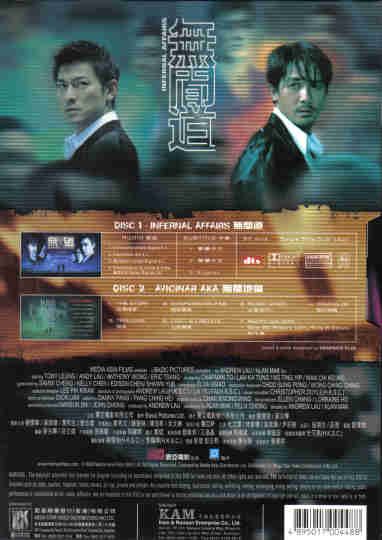 Infernal Affairs (2002) - DVD