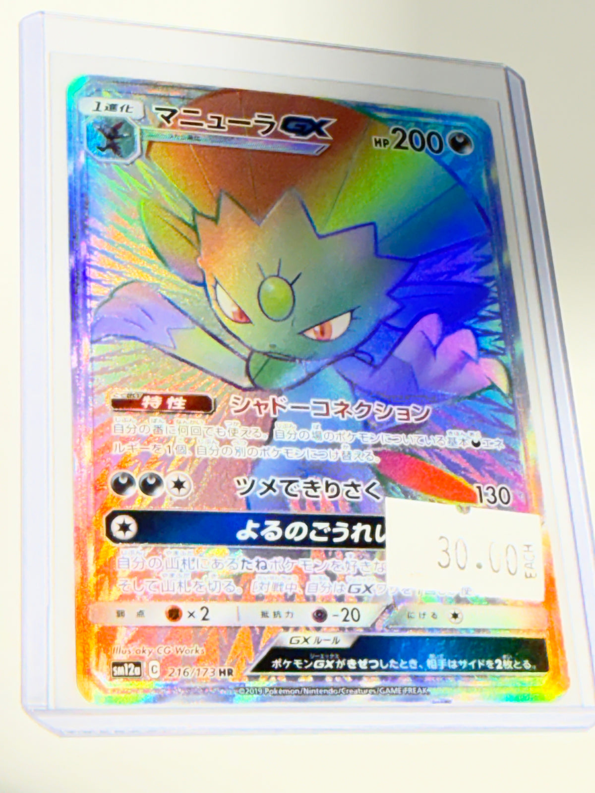 Weavile - front