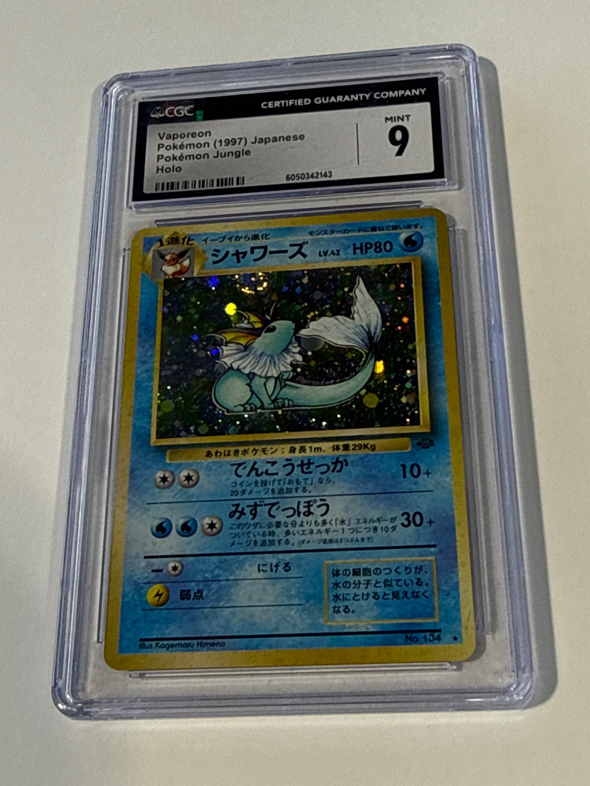 Jungle vaporeon Japanese - front