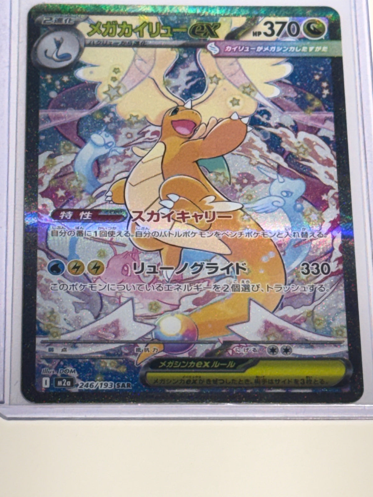 Dragonite lot - front