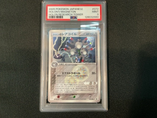 Holon’s Magneton-PSA 9