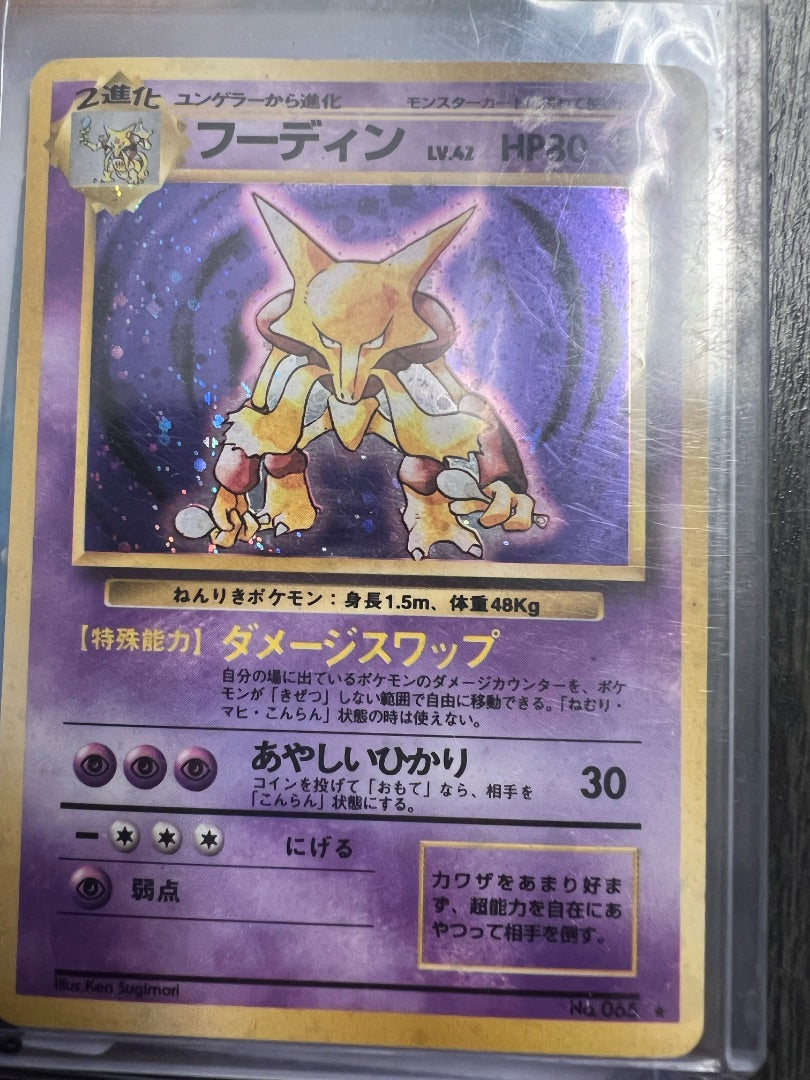 Pokemon (jp) Alakazam