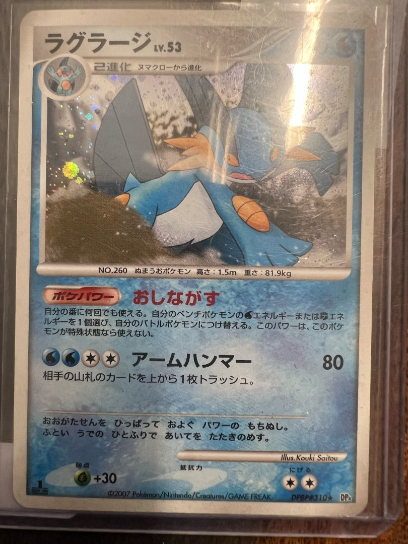 Pokemon Swampert Holo Rare