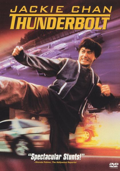 Thunderbolt (1995) - DVD