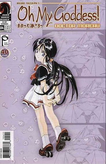 Oh My Goddess! Part 1 #104