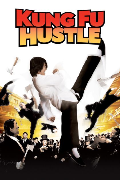 Kung Fu Hustle (2004) - DVD