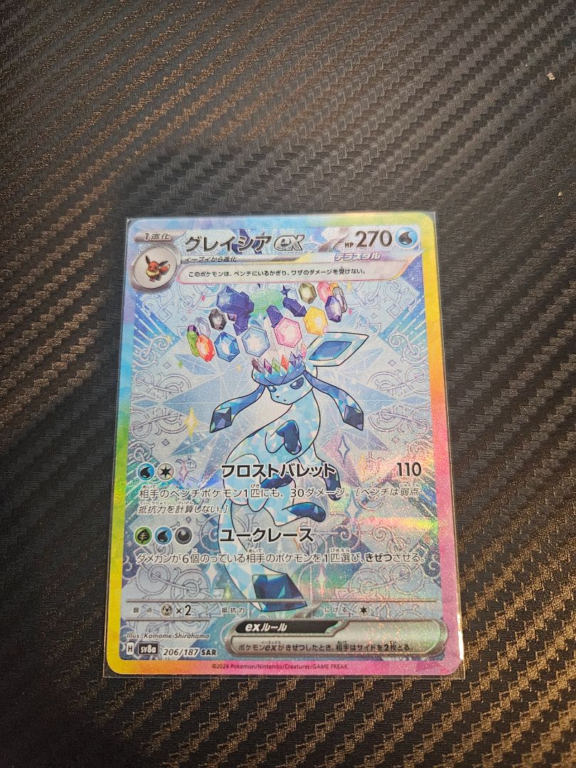 Glaceon ex Terastal Fest ex SAR