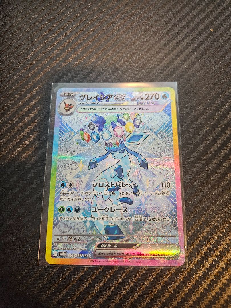 Glaceon ex Terastal Fest ex SAR