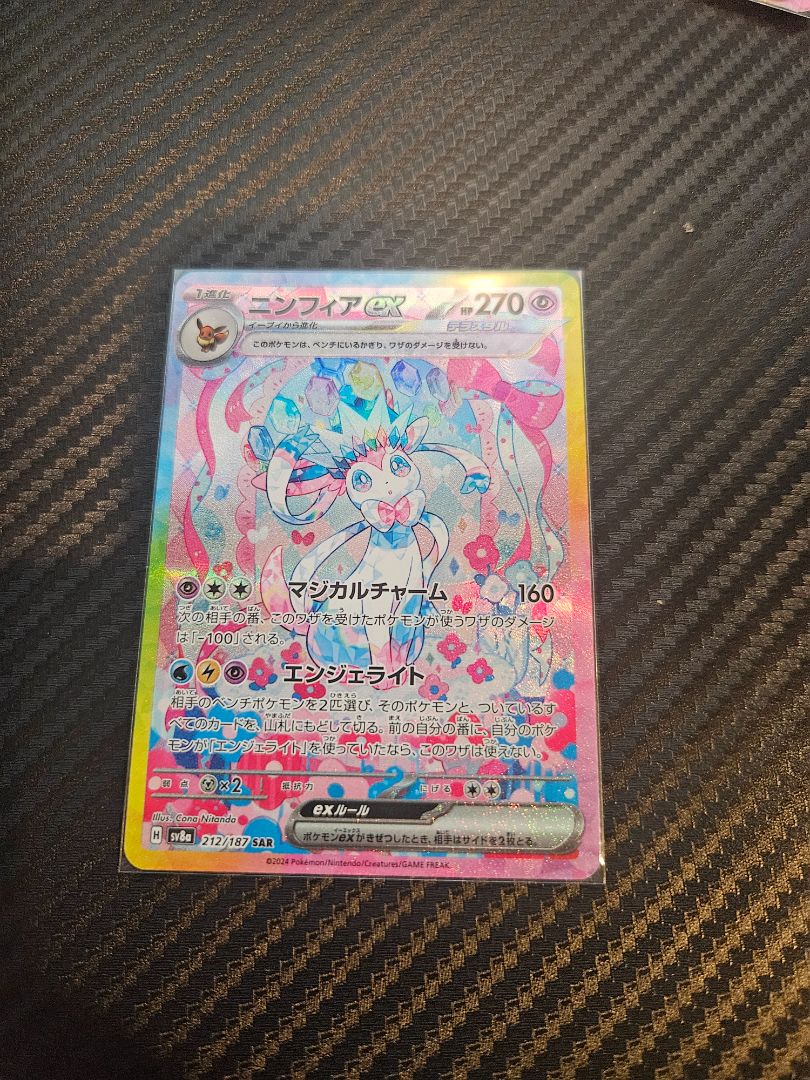 Sylveon ex Terastal Fest ex SAR
