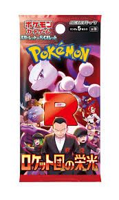 Glory of Team Rocket Booster Pack