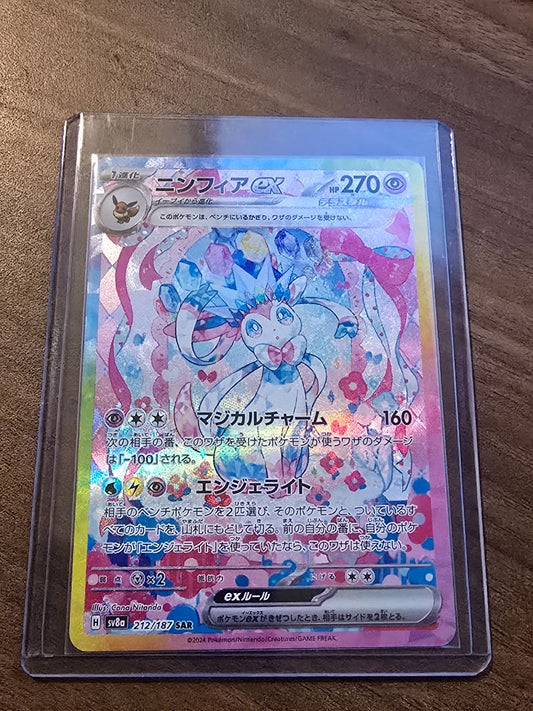 Sylveon ex - 212/187 - SV8a: Terastal Fest ex (SV8a)