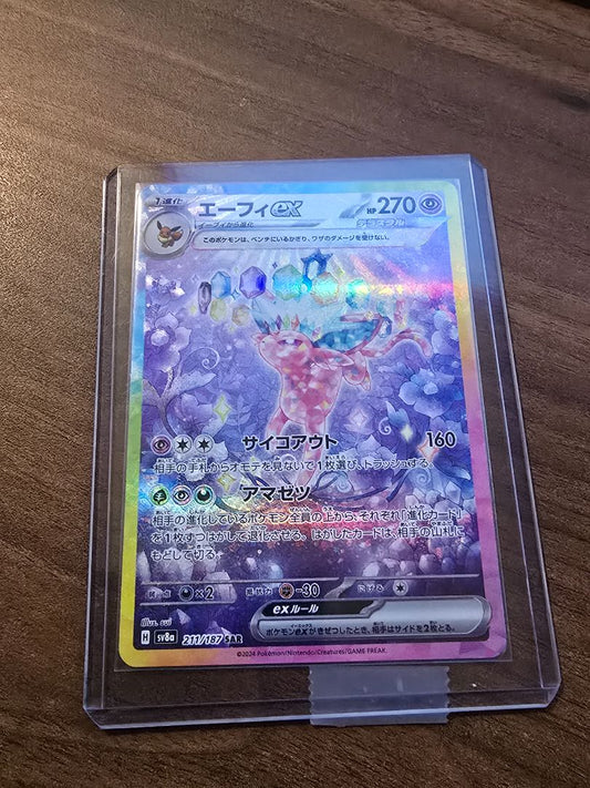 Espeon ex - 211/187 - SV8a: Terastal Fest ex (SV8a)