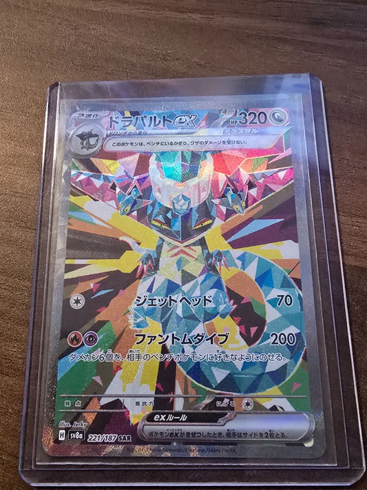 Dragapult ex - 221/187 - SV8a: Terastal Fest ex (SV8a)
