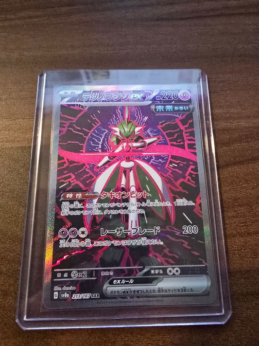 Iron Valiant ex - 213/187 - SV8a: Terastal Fest ex (SV8a)