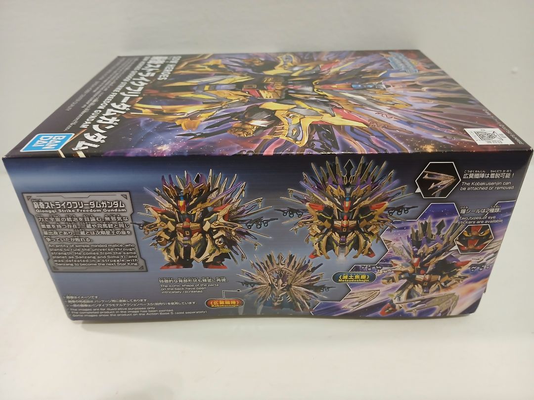 Qiongqi Strike Freedom Gundam