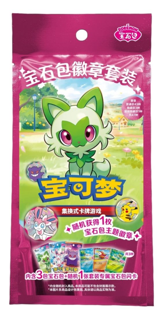 Gemstone Bag Badge Set (S-Chinese)