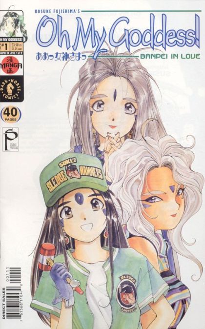 Oh My Goddess! Part XI #1