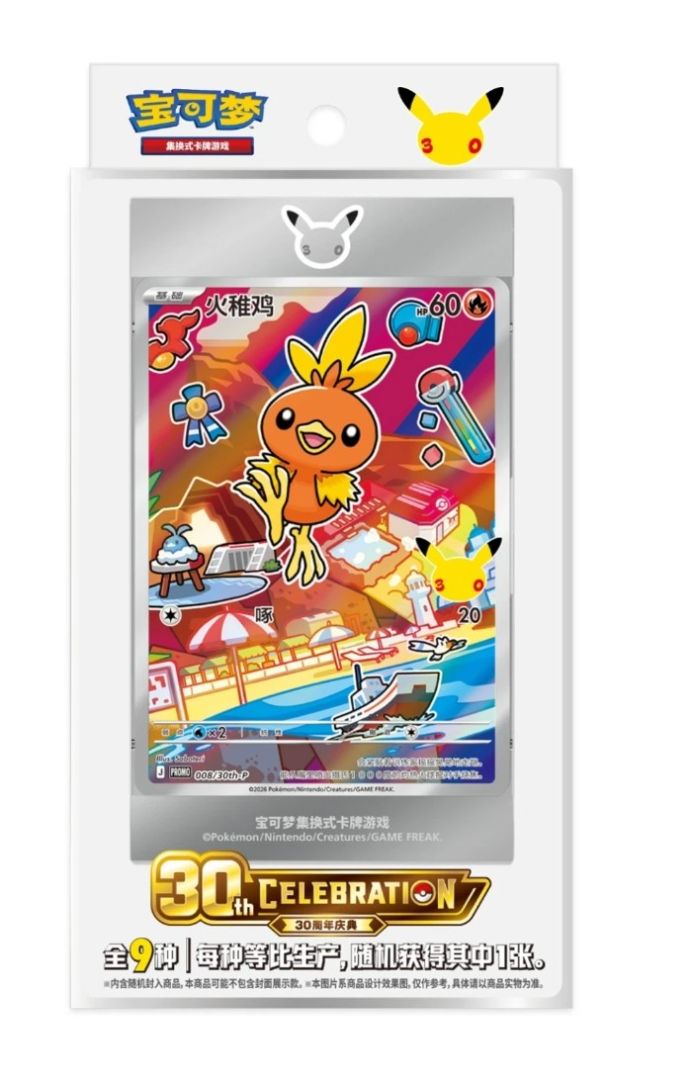 Pokemon: 30th Anniversary Special Art Card Set Vol. 3 - Simplified Chinese