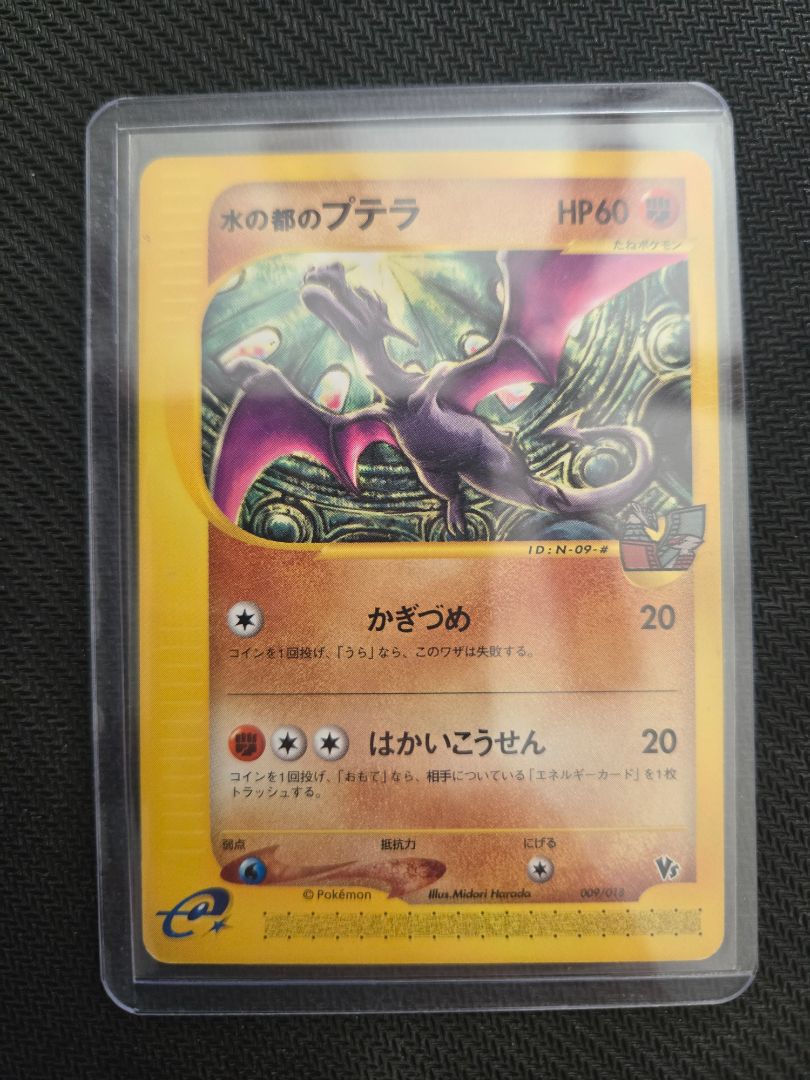 Alto Mare's Aerodactyl Card 009/018 Japanese Edition
