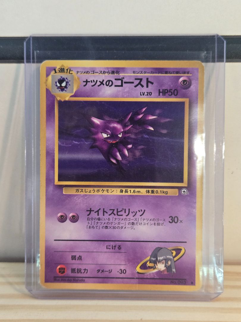 Japanese sabrina's Haunter