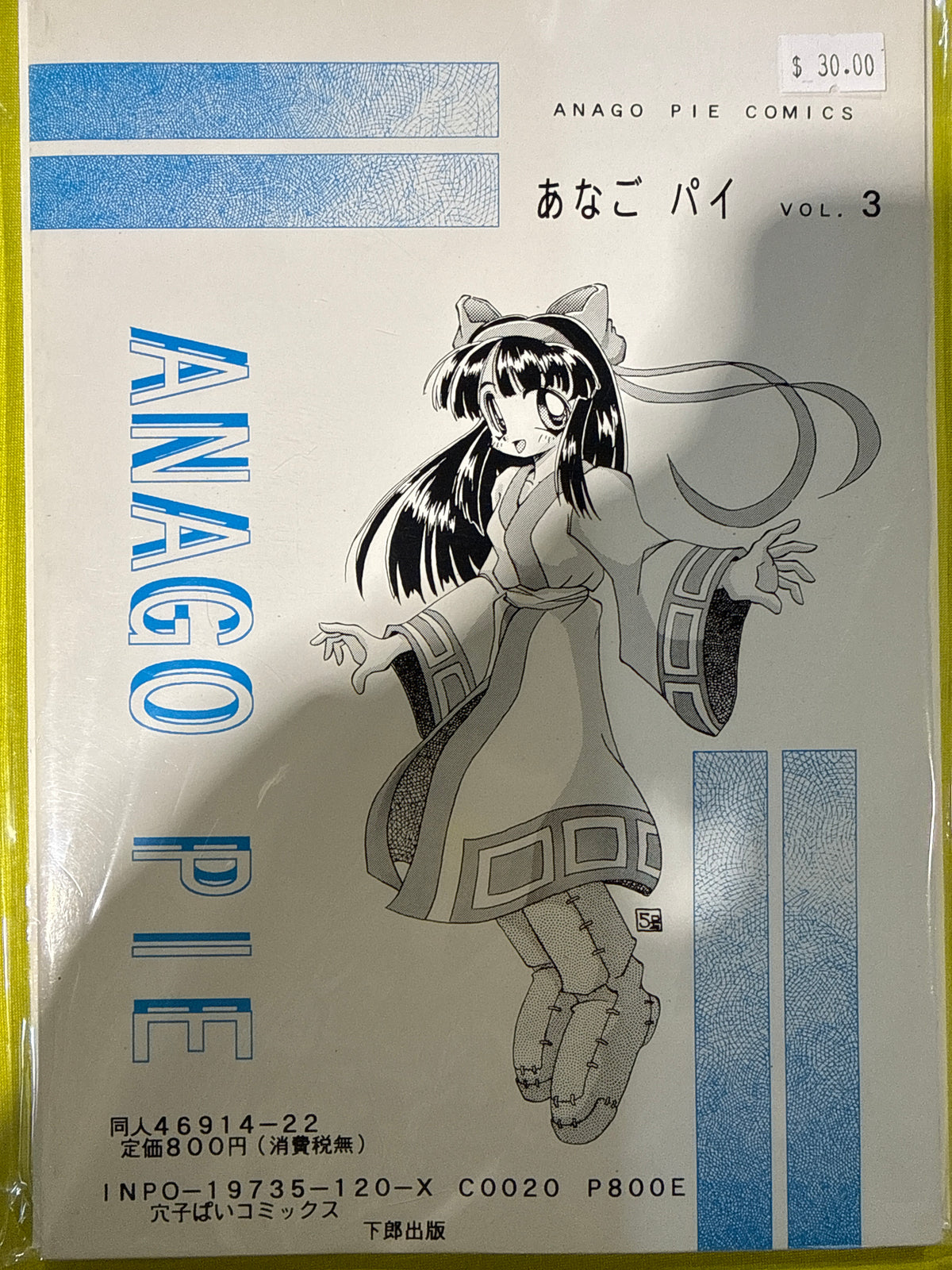 Anago Pie Comics Vol. 3